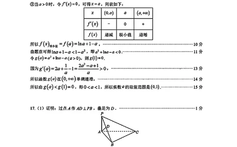 东莞揭阳韶关期末数学答案_2025年1月_250113广东省东莞市、揭阳市、韶关市2024-2025学年高三上学期期末考试_广东省东莞市、揭阳市、韶关市2024-2025学年高三上学期期末考试数学