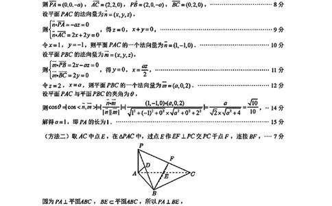 东莞揭阳韶关期末数学答案_2025年1月_250113广东省东莞市、揭阳市、韶关市2024-2025学年高三上学期期末考试_广东省东莞市、揭阳市、韶关市2024-2025学年高三上学期期末考试数学