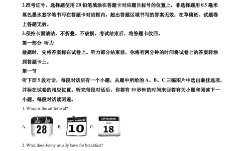 精品解析：四川省遂宁市2020年中考英语试题（原卷版）_中考真题_3.英语中考真题2015-2024年_2020全国多省多地中考英语真题145份_2020年中考真题精品解析英语（四川遂宁卷）精编word版