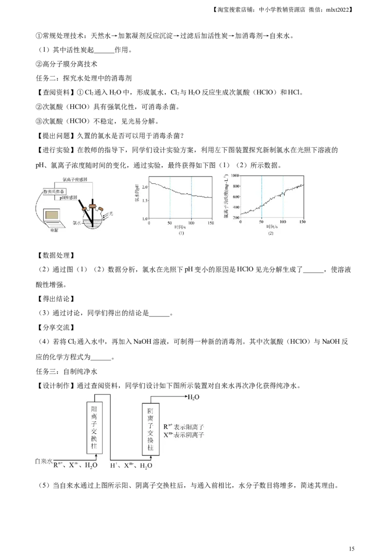 精品解析：2024年四川省广安市中考化学真题（解析版）_中考真题_5.化学中考真题2015-2024年_2024年中考化学真题_精品解析：2024年四川省广安市中考化学真题