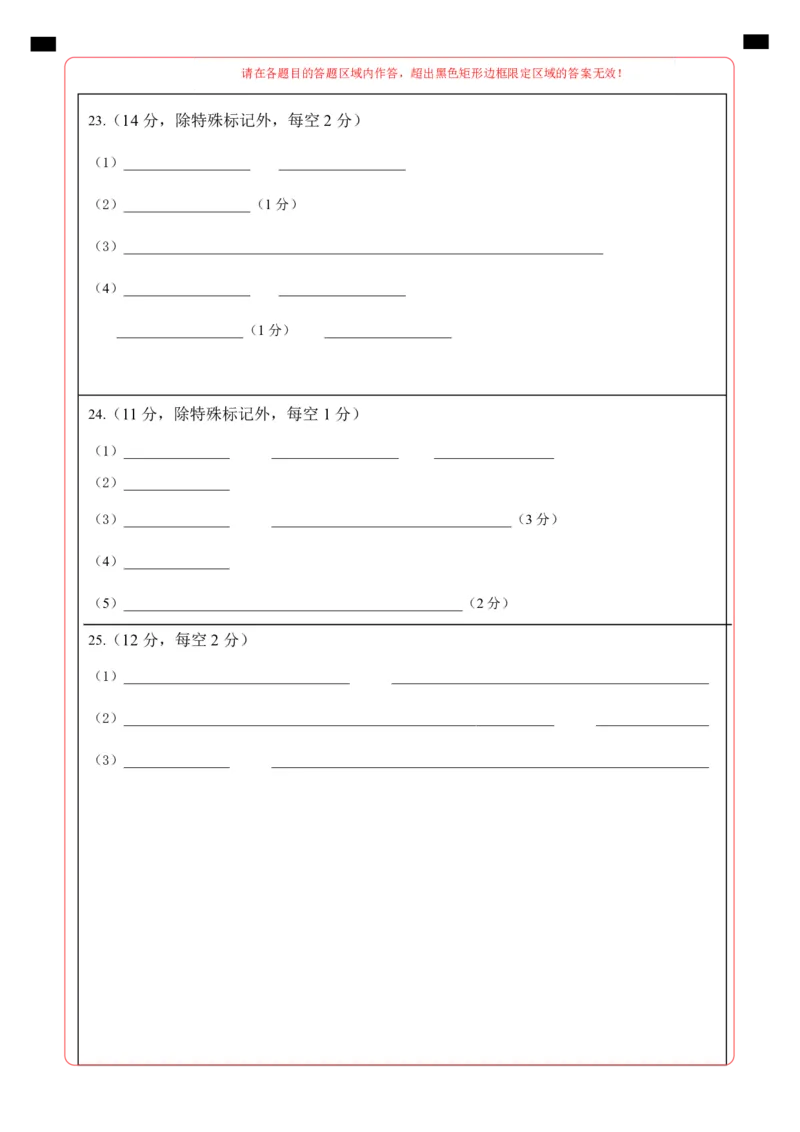 高一生物期中模拟卷01（答题卡）（新高考通用）_1多考区联考试卷_1014高一期中模拟卷（新高考通用）黄金卷：2024-2025学年高一上学期期中模拟考试