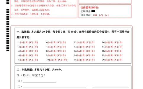 高一生物期中模拟卷01（答题卡）（新高考通用）_1多考区联考试卷_1014高一期中模拟卷（新高考通用）黄金卷：2024-2025学年高一上学期期中模拟考试