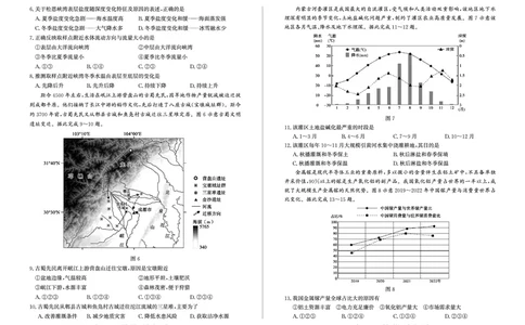 2025二调地理_2025年3月_250319山东省枣庄市2025届高三模拟考试（枣庄二调）（全科）_山东省枣庄市2025届高三模拟考试（枣庄二调）地理试题（A卷）