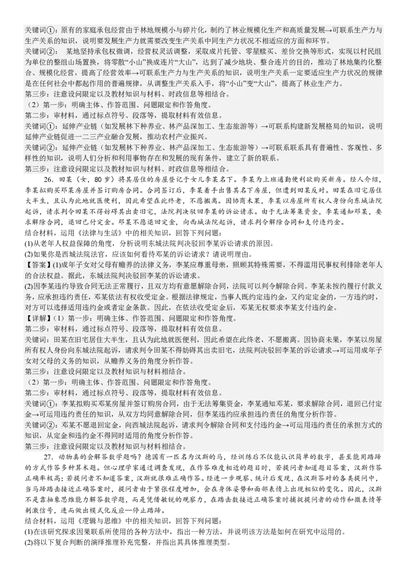 浙江政治1月-答案_1.高考2025全国各省真题+答案_00.2025各省市高考真题及答案（按省份分类）_14、浙江省（全科）_政治