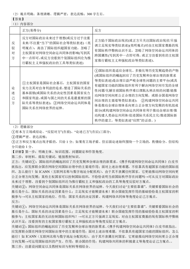 浙江政治1月-答案_1.高考2025全国各省真题+答案_00.2025各省市高考真题及答案（按省份分类）_14、浙江省（全科）_政治