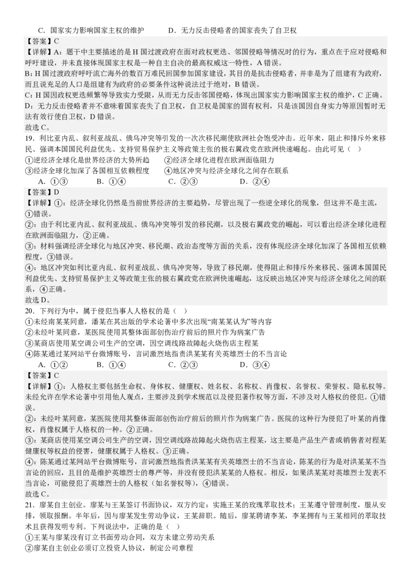 浙江政治1月-答案_1.高考2025全国各省真题+答案_00.2025各省市高考真题及答案（按省份分类）_14、浙江省（全科）_政治