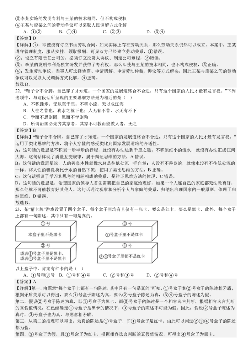 浙江政治1月-答案_1.高考2025全国各省真题+答案_00.2025各省市高考真题及答案（按省份分类）_14、浙江省（全科）_政治