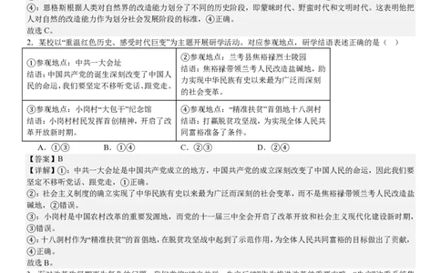 浙江政治1月-答案_1.高考2025全国各省真题+答案_00.2025各省市高考真题及答案（按省份分类）_14、浙江省（全科）_政治