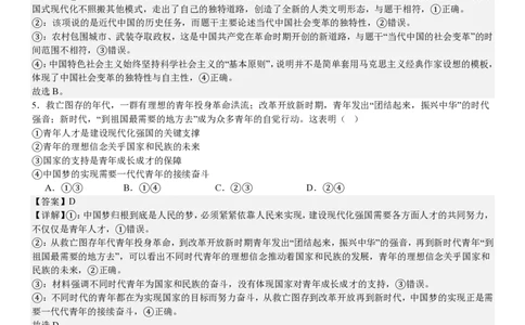 浙江政治1月-答案_1.高考2025全国各省真题+答案_00.2025各省市高考真题及答案（按省份分类）_14、浙江省（全科）_政治