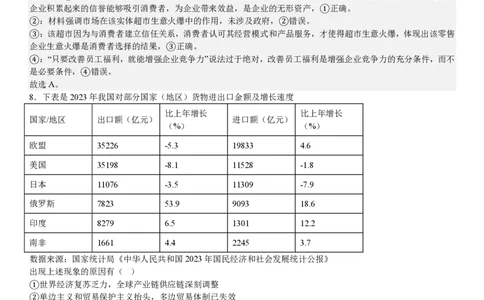 浙江政治1月-答案_1.高考2025全国各省真题+答案_00.2025各省市高考真题及答案（按省份分类）_14、浙江省（全科）_政治
