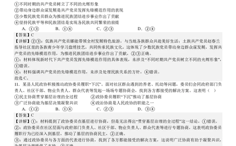 浙江政治1月-答案_1.高考2025全国各省真题+答案_00.2025各省市高考真题及答案（按省份分类）_14、浙江省（全科）_政治