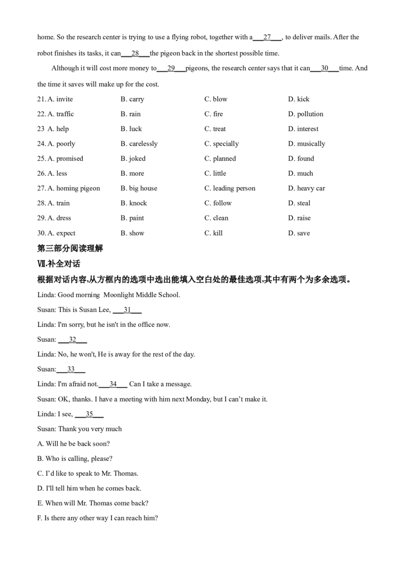 精品解析：安徽省2020年中考英语试题（原卷版）_中考真题_3.英语中考真题2015-2024年_2020全国多省多地中考英语真题145份_2020年中考真题精品解析英语（安徽卷）精编word版