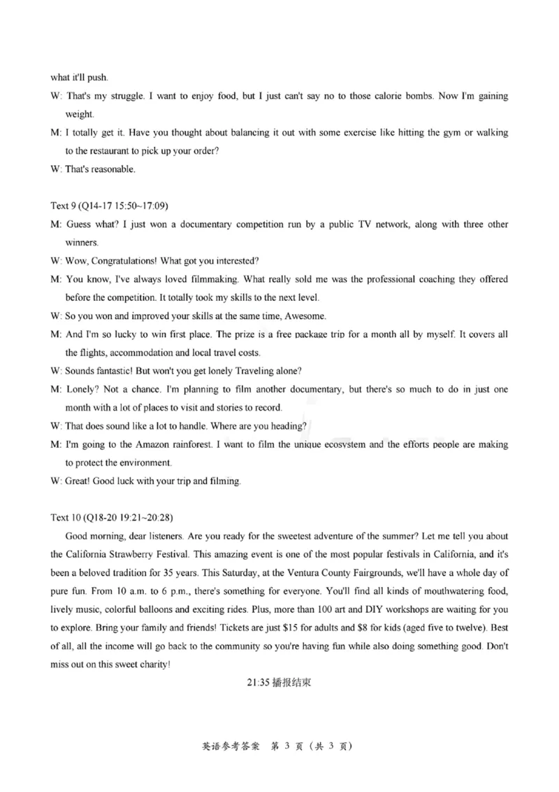2025年5月浙江省温州市高三下学期三模英语答案_2025年5月_250512浙江省温州市普通高中2025届高三第三次适应性考试（温州三模）（全科）