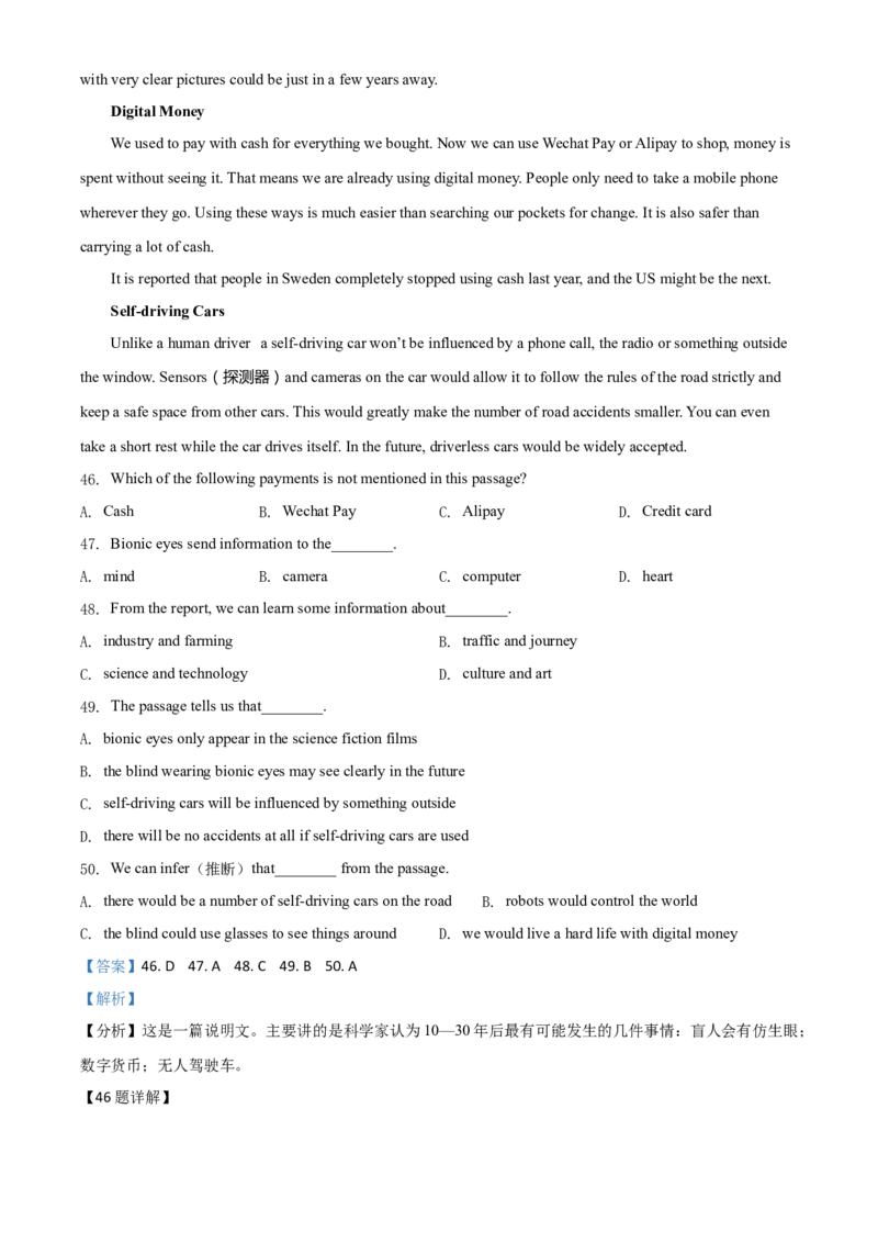 精品解析：四川省遂宁市2020年中考英语试题（解析版）_中考真题_3.英语中考真题2015-2024年_2020全国多省多地中考英语真题145份_2020年中考真题精品解析英语（四川遂宁卷）精编word版