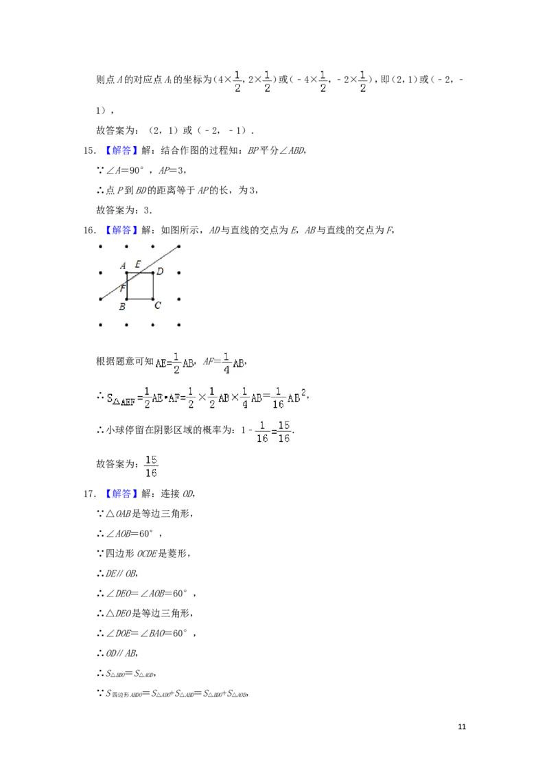 辽宁省本溪市2019年中考数学真题试题（含解析）_中考真题_2.数学中考真题2015-2024年_2019年全国中考数学206份