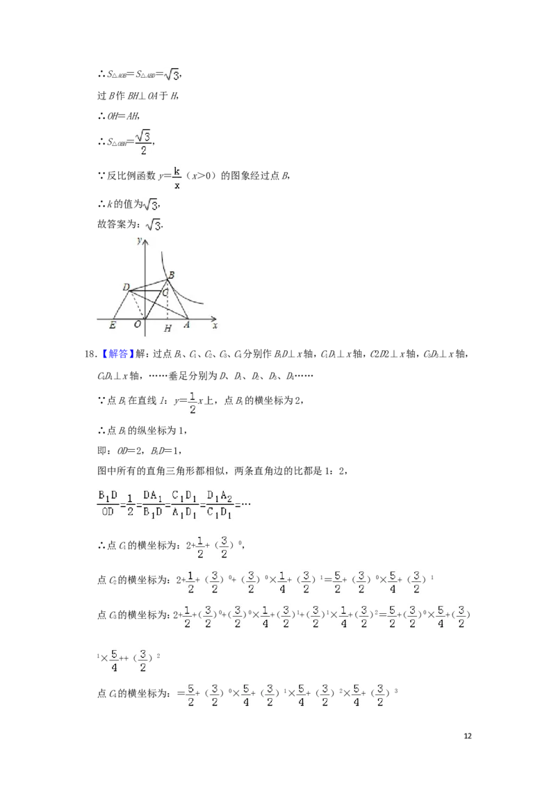 辽宁省本溪市2019年中考数学真题试题（含解析）_中考真题_2.数学中考真题2015-2024年_2019年全国中考数学206份