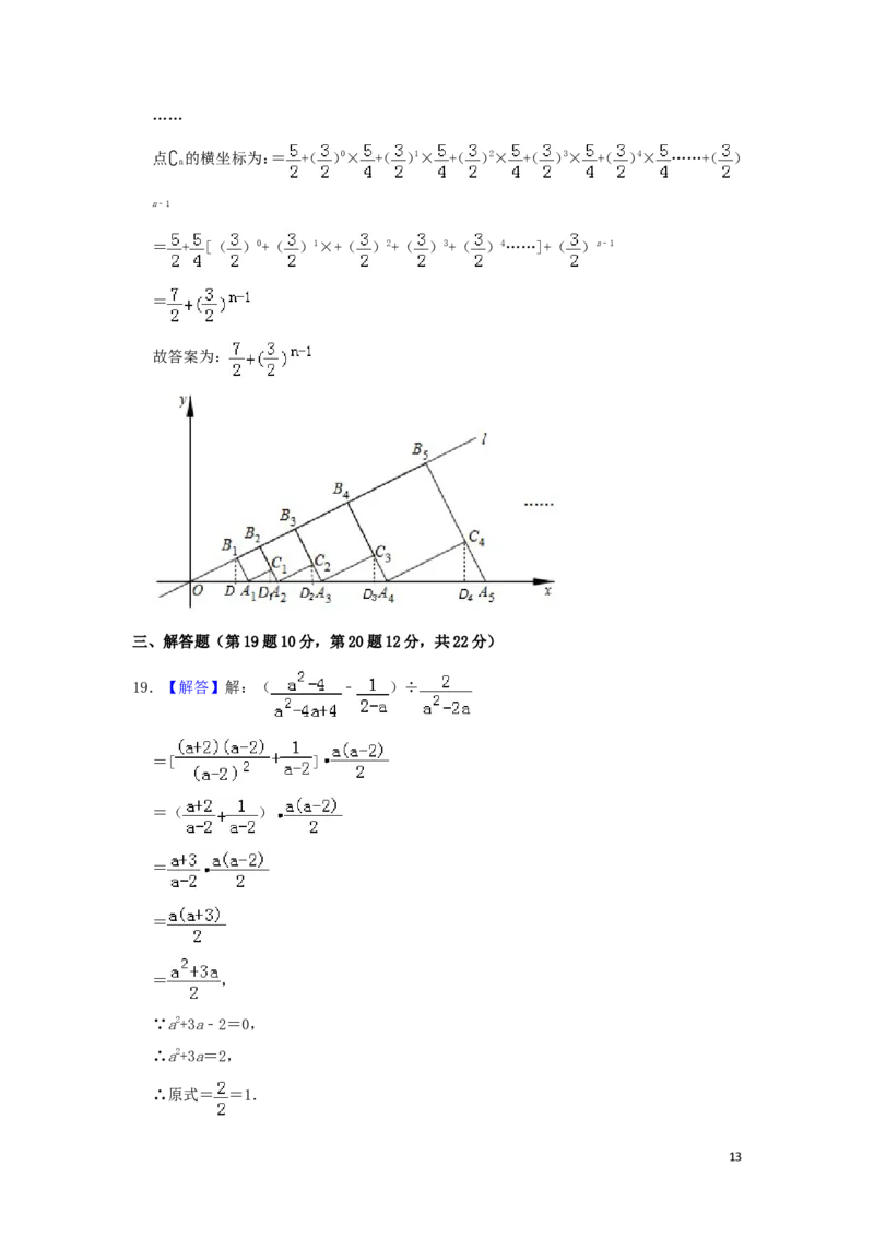 辽宁省本溪市2019年中考数学真题试题（含解析）_中考真题_2.数学中考真题2015-2024年_2019年全国中考数学206份