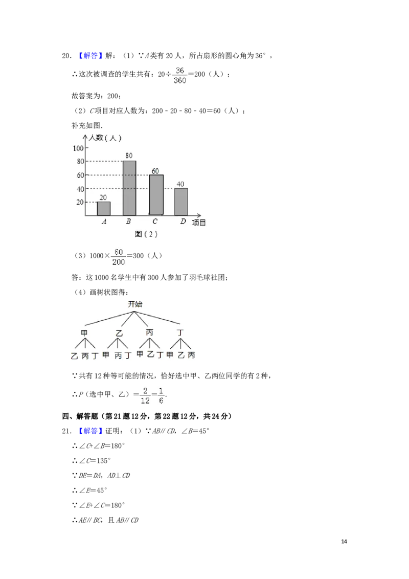 辽宁省本溪市2019年中考数学真题试题（含解析）_中考真题_2.数学中考真题2015-2024年_2019年全国中考数学206份