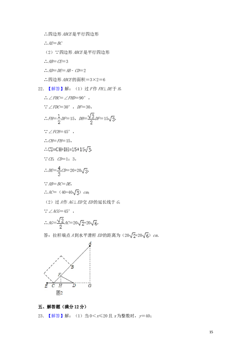 辽宁省本溪市2019年中考数学真题试题（含解析）_中考真题_2.数学中考真题2015-2024年_2019年全国中考数学206份