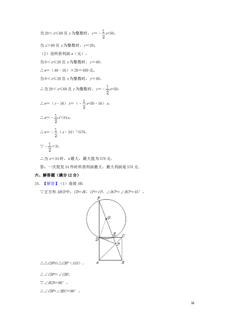 辽宁省本溪市2019年中考数学真题试题（含解析）_中考真题_2.数学中考真题2015-2024年_2019年全国中考数学206份