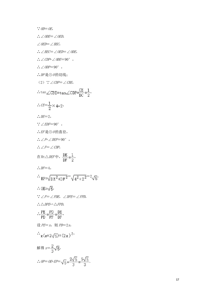 辽宁省本溪市2019年中考数学真题试题（含解析）_中考真题_2.数学中考真题2015-2024年_2019年全国中考数学206份