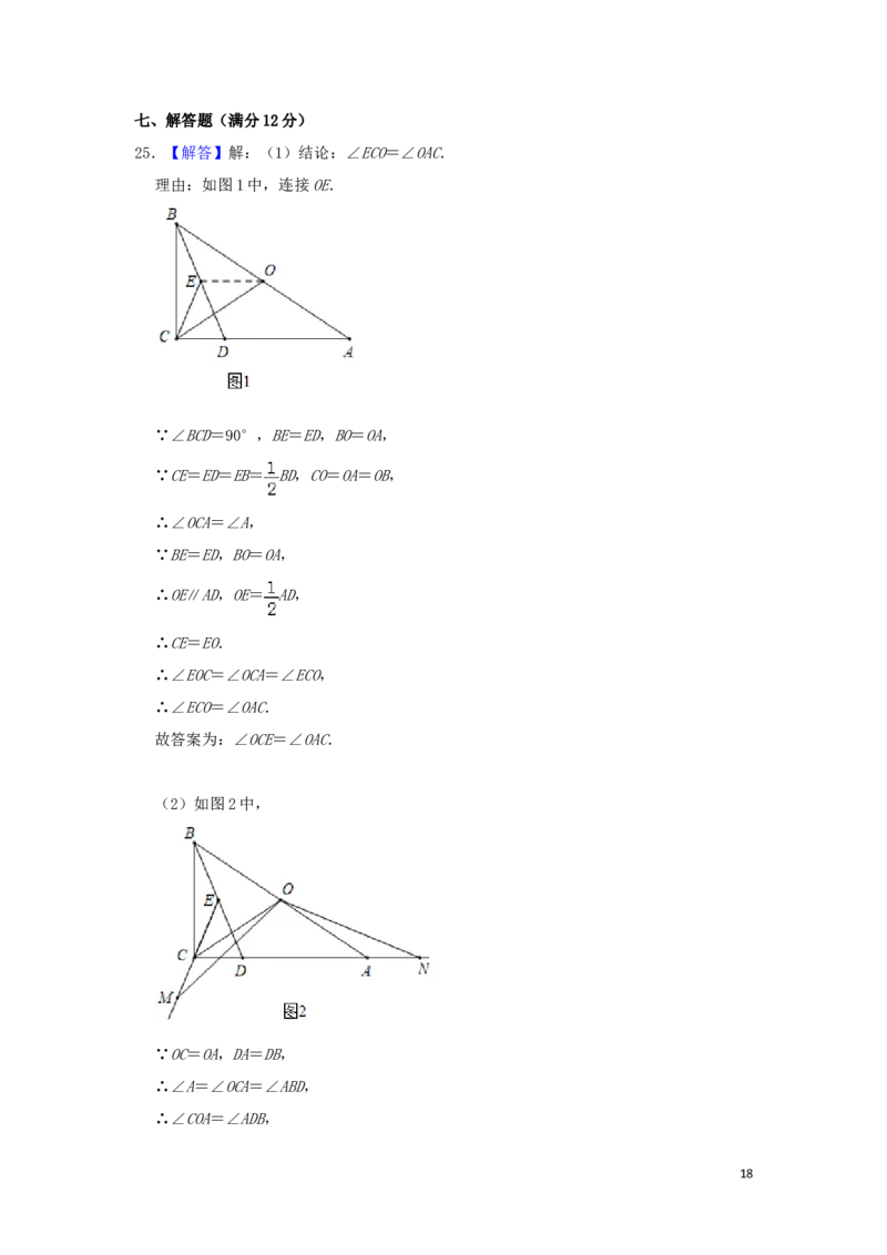 辽宁省本溪市2019年中考数学真题试题（含解析）_中考真题_2.数学中考真题2015-2024年_2019年全国中考数学206份