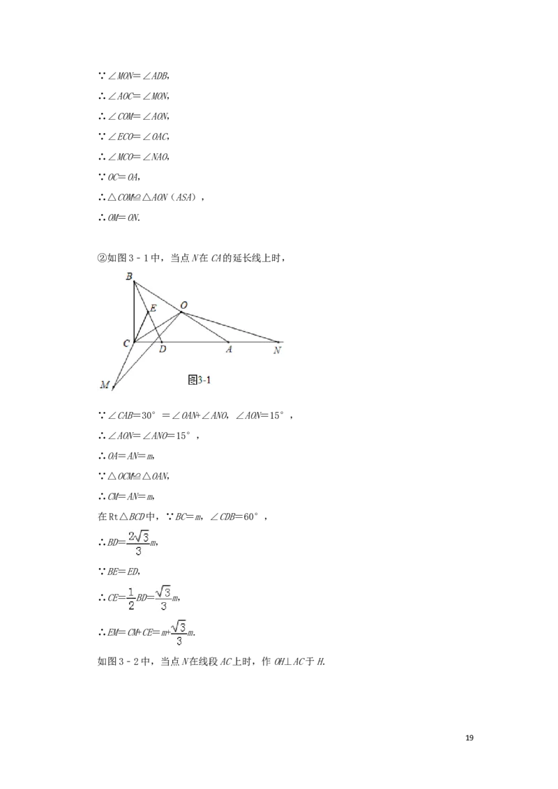 辽宁省本溪市2019年中考数学真题试题（含解析）_中考真题_2.数学中考真题2015-2024年_2019年全国中考数学206份