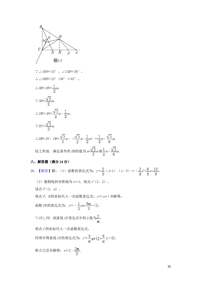 辽宁省本溪市2019年中考数学真题试题（含解析）_中考真题_2.数学中考真题2015-2024年_2019年全国中考数学206份