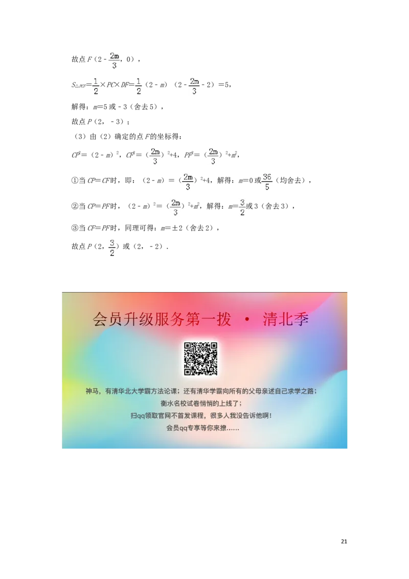 辽宁省本溪市2019年中考数学真题试题（含解析）_中考真题_2.数学中考真题2015-2024年_2019年全国中考数学206份