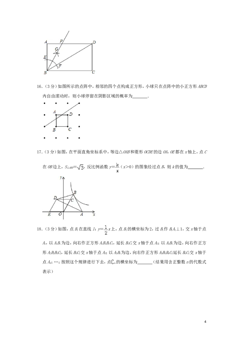 辽宁省本溪市2019年中考数学真题试题（含解析）_中考真题_2.数学中考真题2015-2024年_2019年全国中考数学206份