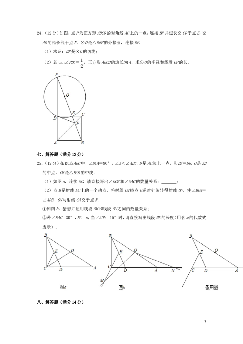辽宁省本溪市2019年中考数学真题试题（含解析）_中考真题_2.数学中考真题2015-2024年_2019年全国中考数学206份