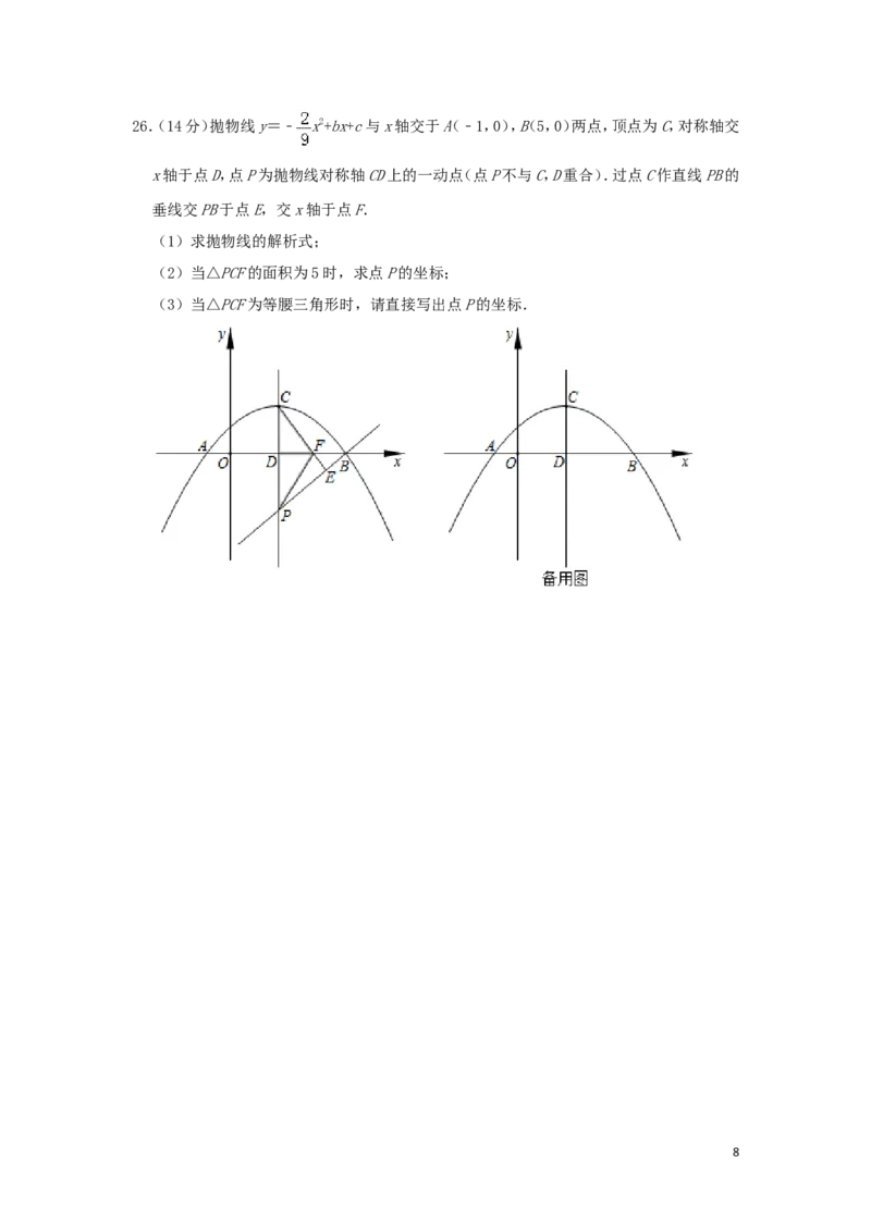 辽宁省本溪市2019年中考数学真题试题（含解析）_中考真题_2.数学中考真题2015-2024年_2019年全国中考数学206份