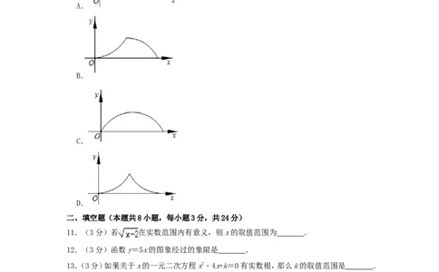 辽宁省本溪市2019年中考数学真题试题（含解析）_中考真题_2.数学中考真题2015-2024年_2019年全国中考数学206份