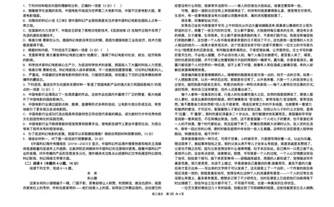 2025届湖南省长沙市雅礼中学高三下学期冲刺模拟训练语文试题（含答案）_2025年5月_2505192025届湖南省长沙市雅礼中学高三下学期冲刺模拟训练（全科）