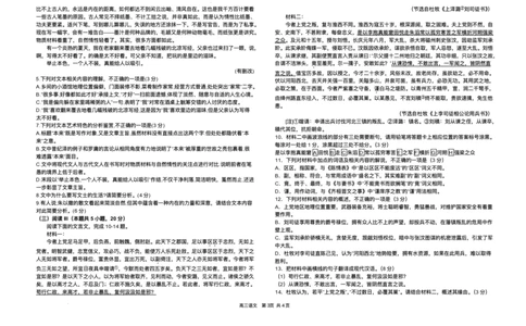 2025届湖南省长沙市雅礼中学高三下学期冲刺模拟训练语文试题（含答案）_2025年5月_2505192025届湖南省长沙市雅礼中学高三下学期冲刺模拟训练（全科）