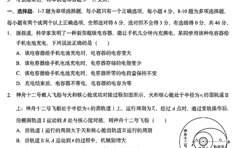 2025《高考真题&bull;江西》物理试题_2025《全国高考真题卷》各地方卷_2025《高考真题&bull;江西》