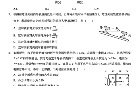 2025《高考真题&bull;江西》物理试题_2025《全国高考真题卷》各地方卷_2025《高考真题&bull;江西》