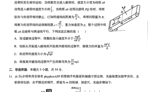 2025《高考真题&bull;江西》物理试题_2025《全国高考真题卷》各地方卷_2025《高考真题&bull;江西》