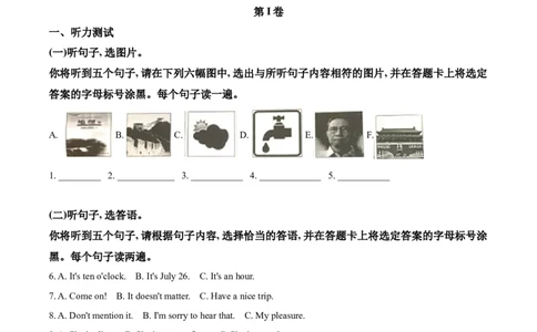 精品解析：广西北部湾经济区2020年中考英语试题（原卷版）_中考真题_3.英语中考真题2015-2024年_2020全国多省多地中考英语真题145份