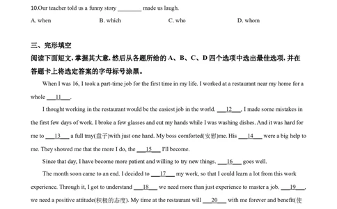 精品解析：广西北部湾经济区2020年中考英语试题（原卷版）_中考真题_3.英语中考真题2015-2024年_2020全国多省多地中考英语真题145份