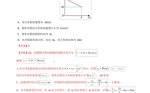 高一物理第一次月考卷（全解全析）（上海专用）_1多考区联考试卷_2510092025-2026学年高一物理上学期第一次月考