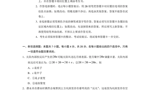 2025年广州市普通高中毕业班综合测试（一）物理试题（含答案）_2025年3月_2503192025年广州市普通高中毕业班综合测试（一）（全科）