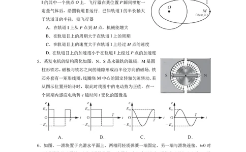 2025年广州市普通高中毕业班综合测试（一）物理试题（含答案）_2025年3月_2503192025年广州市普通高中毕业班综合测试（一）（全科）