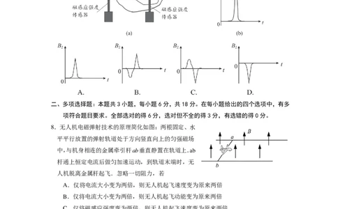 2025年广州市普通高中毕业班综合测试（一）物理试题（含答案）_2025年3月_2503192025年广州市普通高中毕业班综合测试（一）（全科）