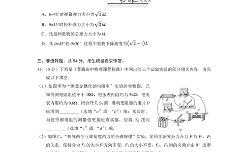 2025年广州市普通高中毕业班综合测试（一）物理试题（含答案）_2025年3月_2503192025年广州市普通高中毕业班综合测试（一）（全科）