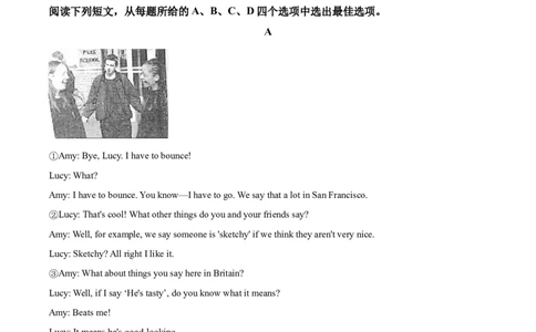 精品解析：山东省潍坊市2020年中考英语试题（解析版）_中考真题_3.英语中考真题2015-2024年_2020全国多省多地中考英语真题145份_精品解析：山东省潍坊市2020年中考英语试题