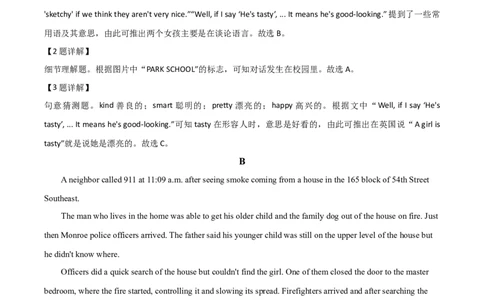 精品解析：山东省潍坊市2020年中考英语试题（解析版）_中考真题_3.英语中考真题2015-2024年_2020全国多省多地中考英语真题145份_精品解析：山东省潍坊市2020年中考英语试题