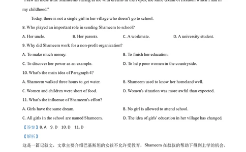 精品解析：山东省潍坊市2020年中考英语试题（解析版）_中考真题_3.英语中考真题2015-2024年_2020全国多省多地中考英语真题145份_精品解析：山东省潍坊市2020年中考英语试题