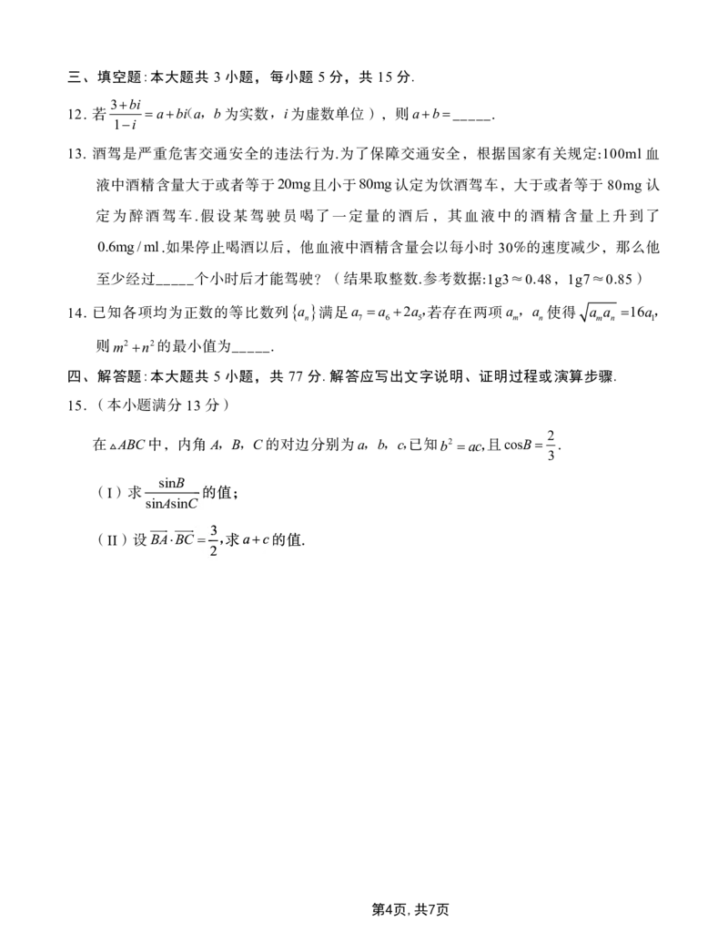 2025届重庆主城五区一诊数学_2025年1月_250116重庆主城五区一诊暨九龙坡高2025届学业质量调研抽测（全科）_2025届重庆主城五区一诊数学