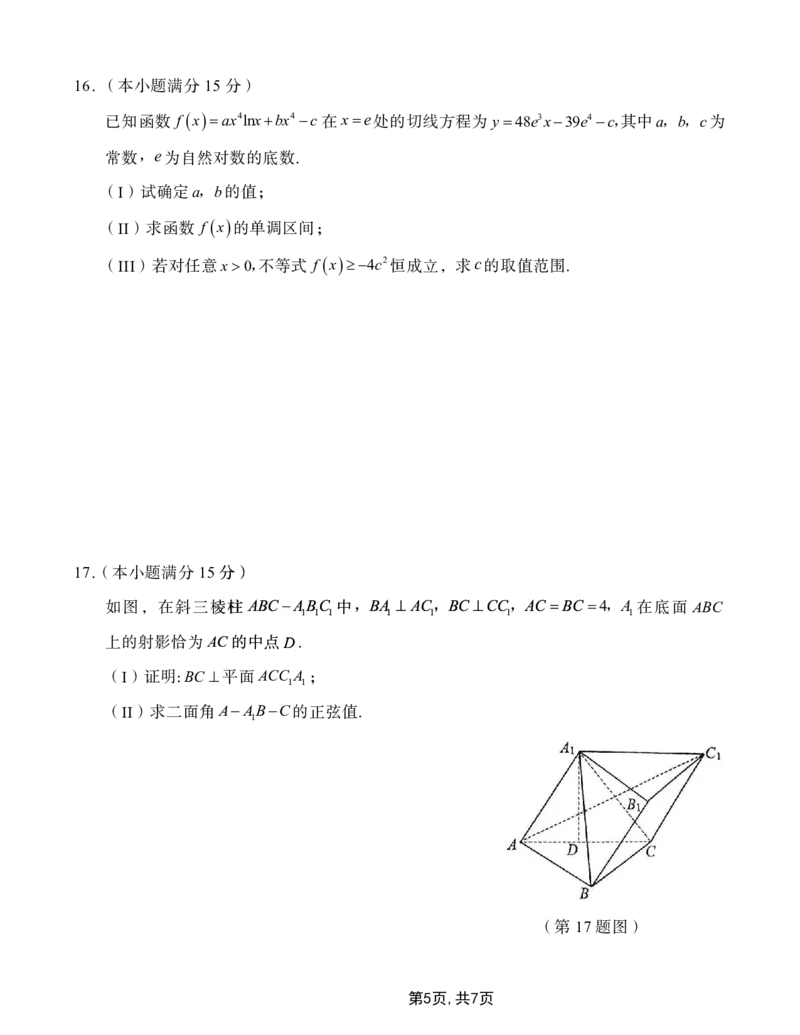 2025届重庆主城五区一诊数学_2025年1月_250116重庆主城五区一诊暨九龙坡高2025届学业质量调研抽测（全科）_2025届重庆主城五区一诊数学